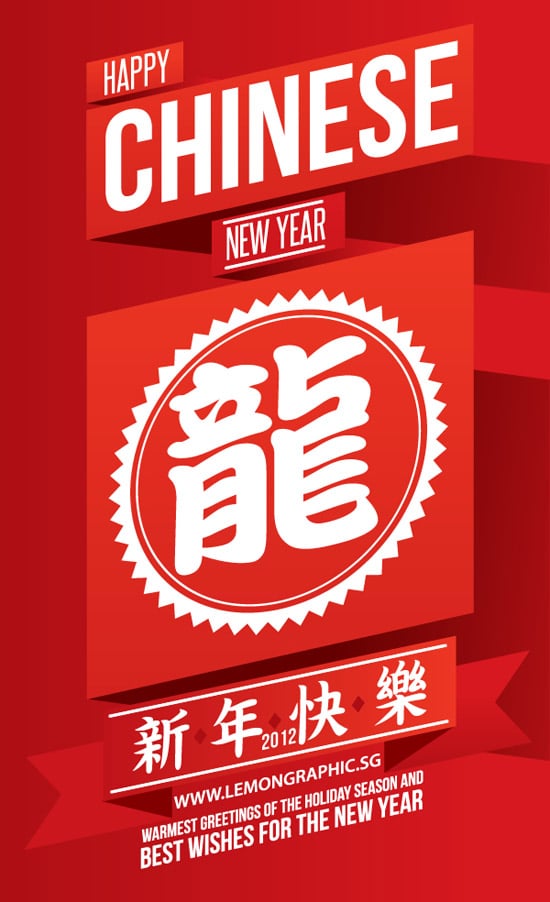 Quick Tip: Using Typography to Create a Lunar New Year Card